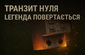 Повернення транзиту нуля в двомодульних реле напруги ZUBR